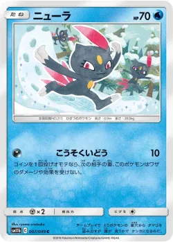 Sneasel #007/049 · Pokémon