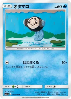 Tympole #012/049 · Pokémon