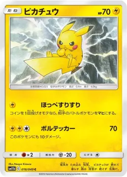 Pikachu #016/049 · Pokémon
