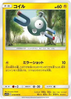 Magnemite #018/049 · Pokémon