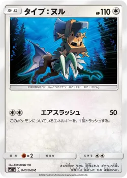 Type: Null 「SM11B 040/049」「JP」