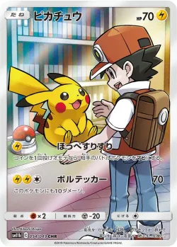 Pikachu 「SM11B 054/049」「JP」