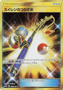 Lana's Fishing Rod 「SM11B 073/049」「JP」