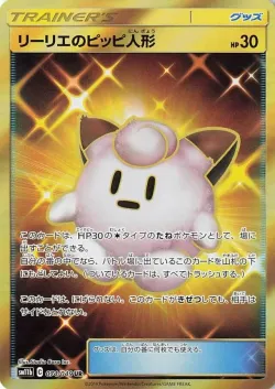 Lillie's Poké Doll 「SM11B 074/049」「JP」