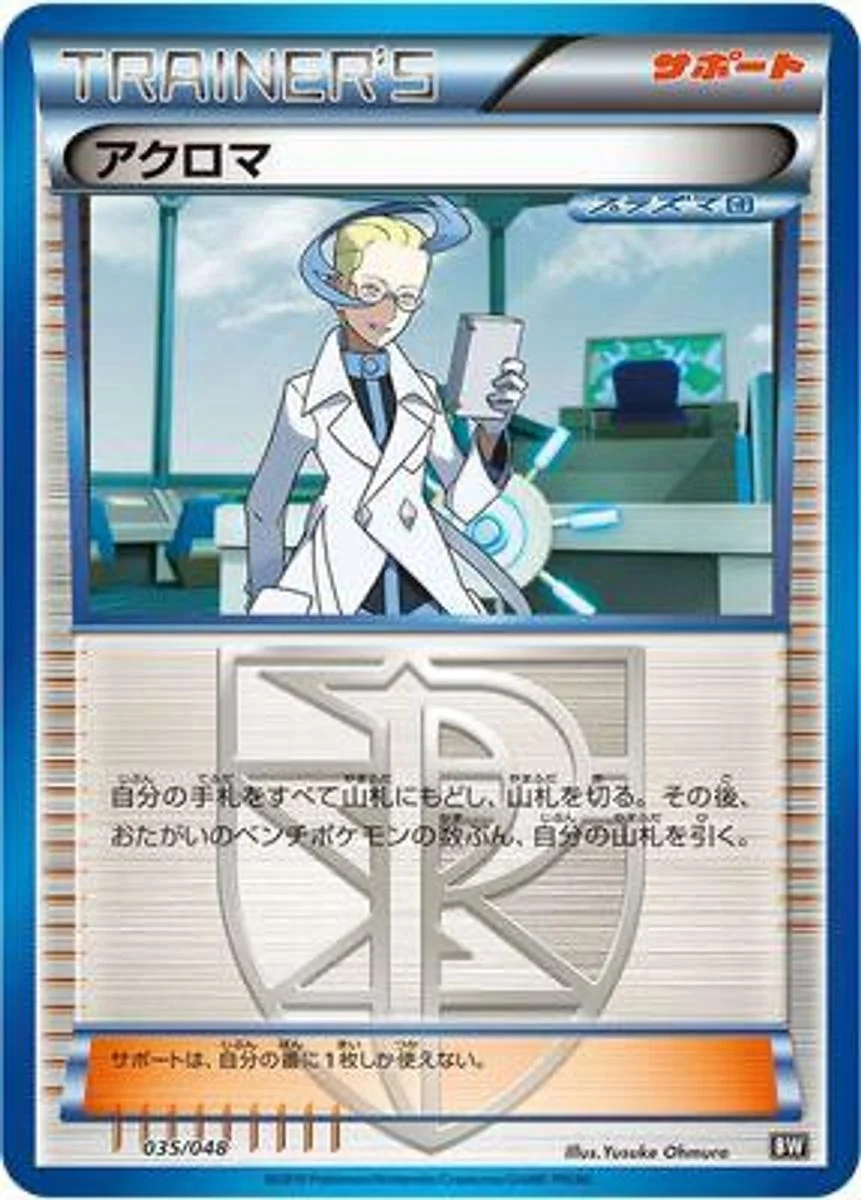 Colress 「EXTRA_REGULATION_BOX 035/048」「JP」