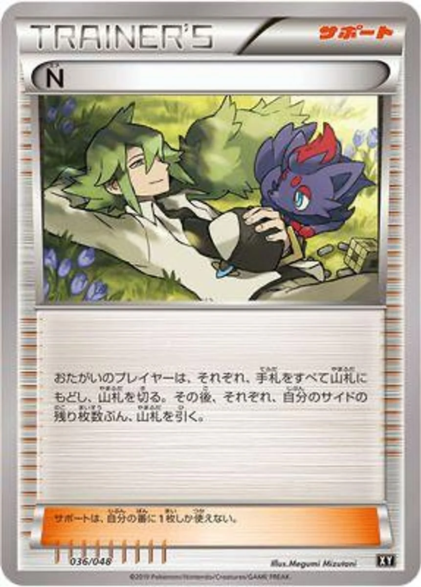 N 「EXTRA_REGULATION_BOX 036/048」「JP」