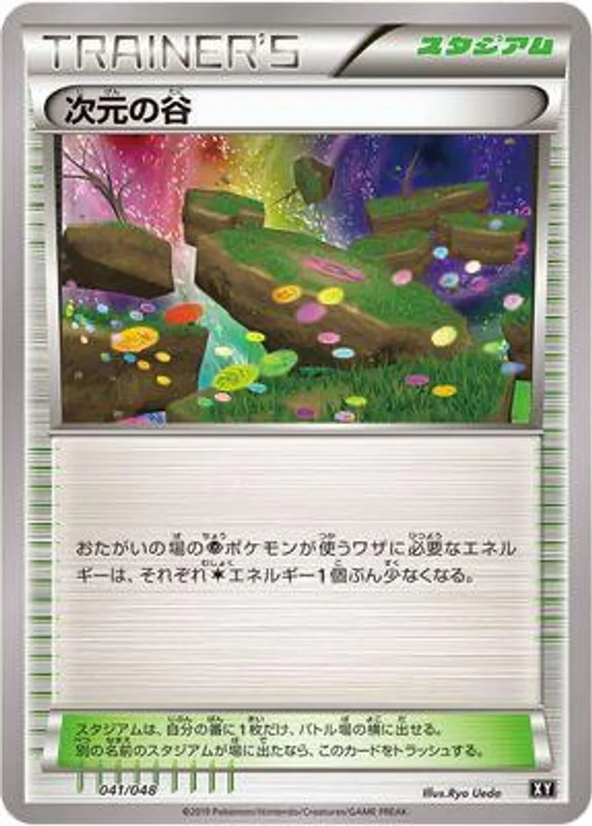 Dimension Valley 「EXTRA_REGULATION_BOX 041/048」「JP」