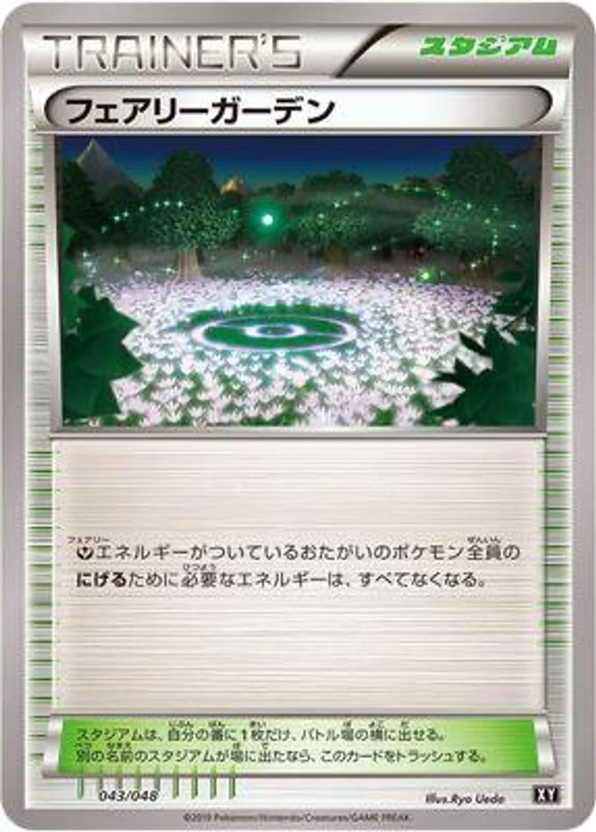 Fairy Garden 「EXTRA_REGULATION_BOX 043/048」「JP」