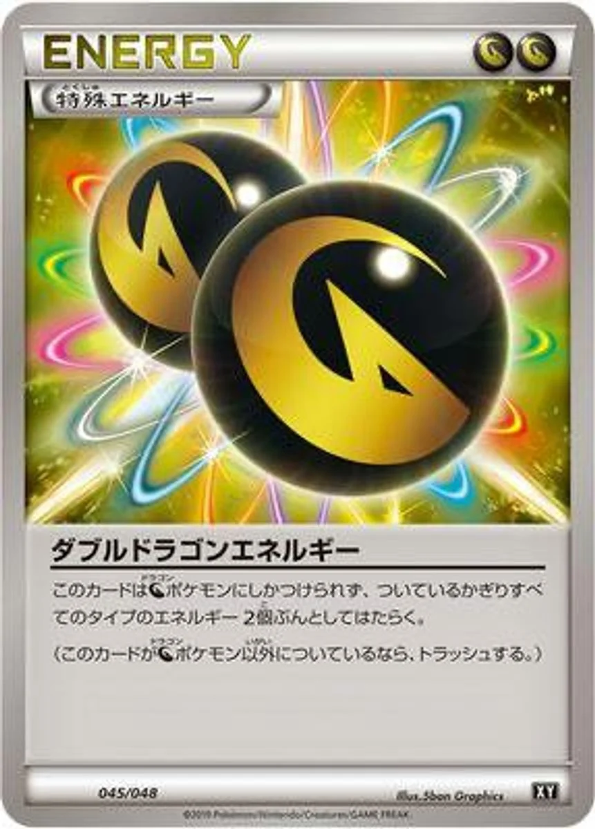 Double Dragon Energy 「EXTRA_REGULATION_BOX 045/048」「JP」