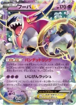Hoopa-EX 「EXTRA_REGULATION_BOX 010/048」「JP」