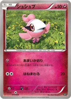 Spritzee 「EXTRA_REGULATION_BOX 017/048」「JP」