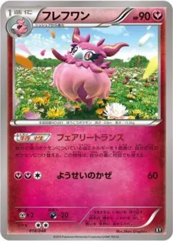 Aromatisse 「EXTRA_REGULATION_BOX 018/048」「JP」