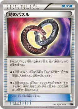 Puzzle of Time 「EXTRA_REGULATION_BOX 024/048」「JP」