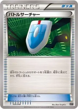 VS Seeker 「EXTRA_REGULATION_BOX 026/048」「JP」