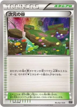 Dimension Valley 「EXTRA_REGULATION_BOX 041/048」「JP」