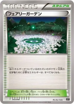 Fairy Garden 「EXTRA_REGULATION_BOX 043/048」「JP」