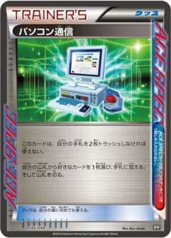 Computer Search 「EXTRA_REGULATION_BOX 046/048」「JP」