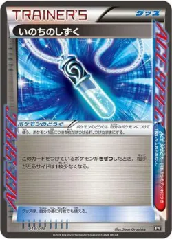 Life Dew 「EXTRA_REGULATION_BOX 048/048」「JP」