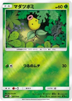 Bellsprout #001/049 · Pokémon