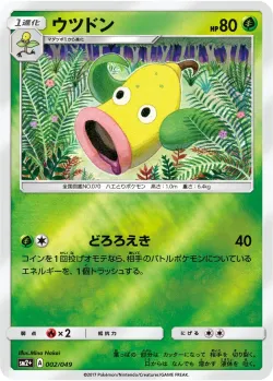 Weepinbell #002/049 · Pokémon