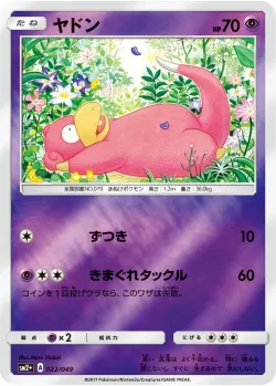 Slowpoke #022/049 · Pokémon