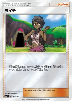 Olivia 「SM2+ 049/049」「JP」