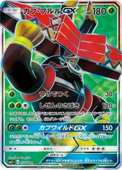 Tapu Bulu-GX 「SM2+ 050/049」「JP」