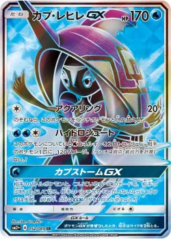 Tapu Fini-GX 「SM2+ 052/049」「JP」