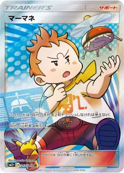 Sophocles 「SM2+ 057/049」「JP」