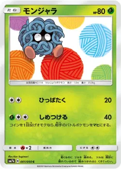 Tangela #001/050 · Pokémon