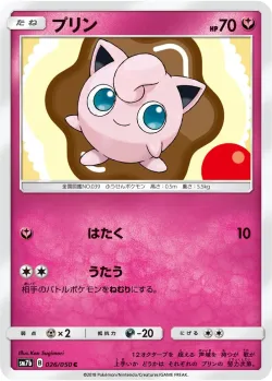 Jigglypuff 「SM7B 026/050」「JP」