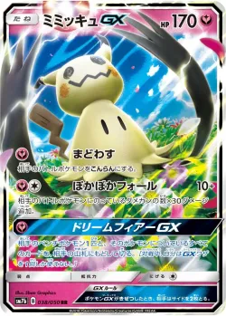 Mimikyu-GX 「SM7B 038/050」「JP」