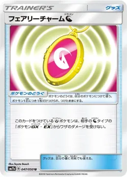 Fairy Charm Dragon 「SM7B 047/050」「JP」