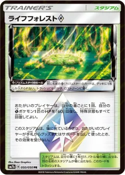 Life Forest ◇ 「SM7B 050/050」「JP」