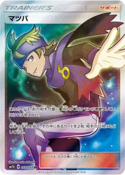 Morty 「SM7B 055/050」「JP」
