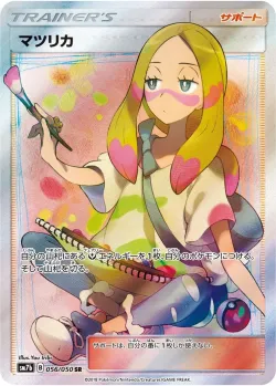 Mina 「SM7B 056/050」「JP」