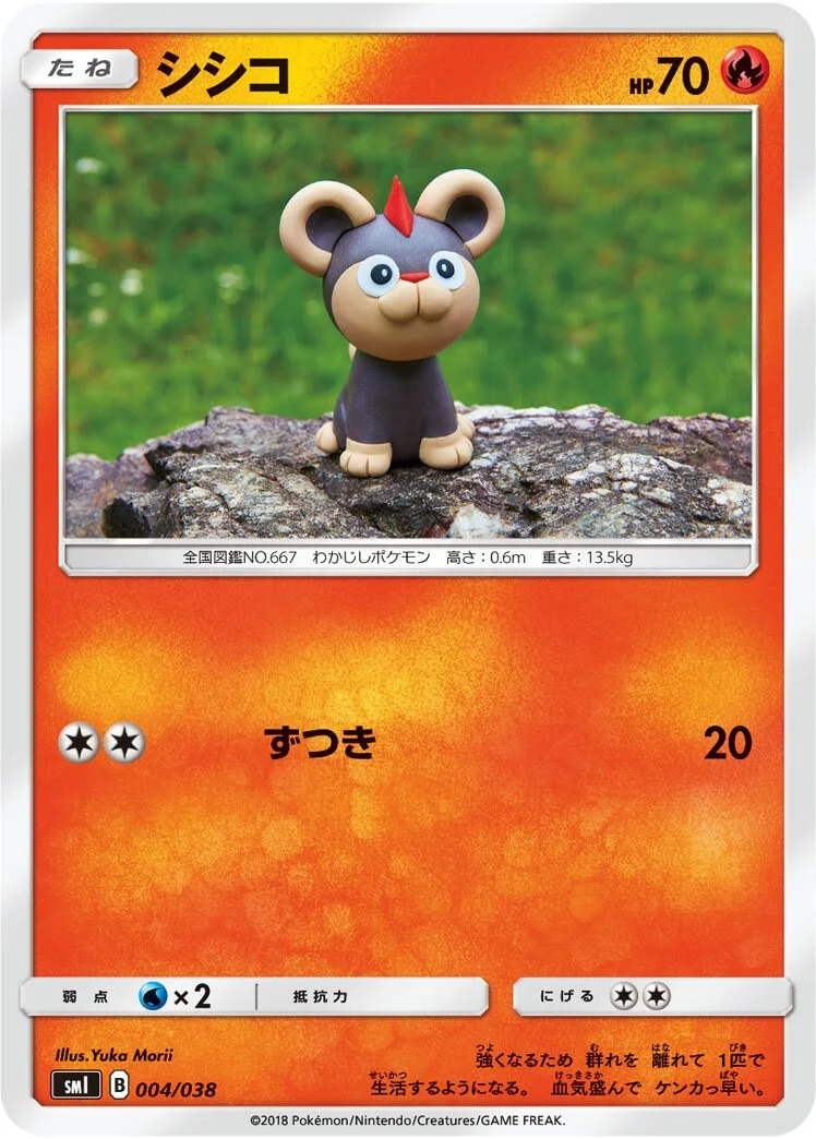 Litleo 「SMI 004/038」「JP」