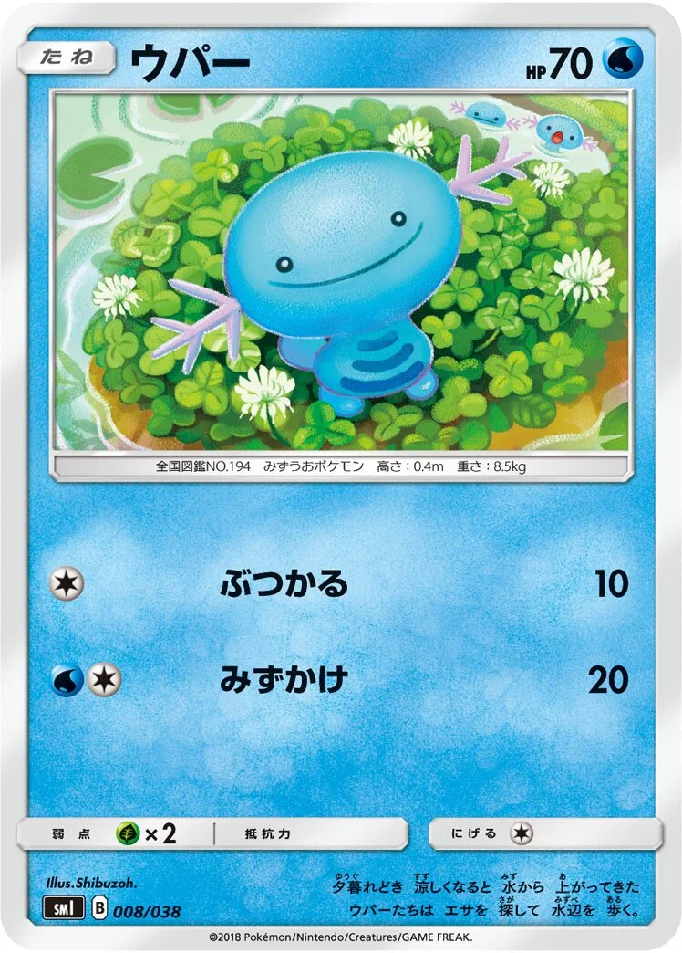 Wooper 「SMI 008/038」「JP」