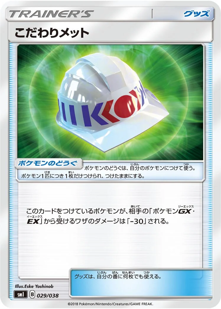 Choice Helmet 「SMI 029/038」「JP」