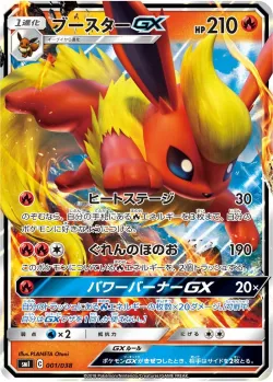 Flareon-GX 「SMI 001/038」「JP」