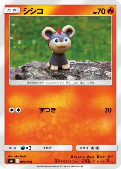 Litleo 「SMI 004/038」「JP」