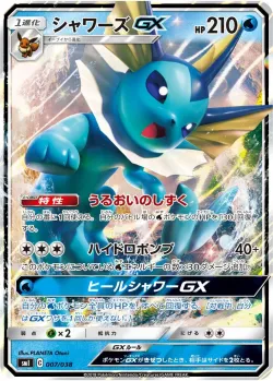 Vaporeon-GX 「SMI 007/038」「JP」