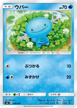 Wooper 「SMI 008/038」「JP」
