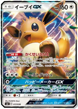 Eevee-GX 「SMI 017/038」「JP」