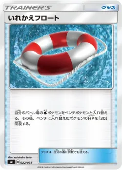 Switch Raft 「SMI 022/038」「JP」