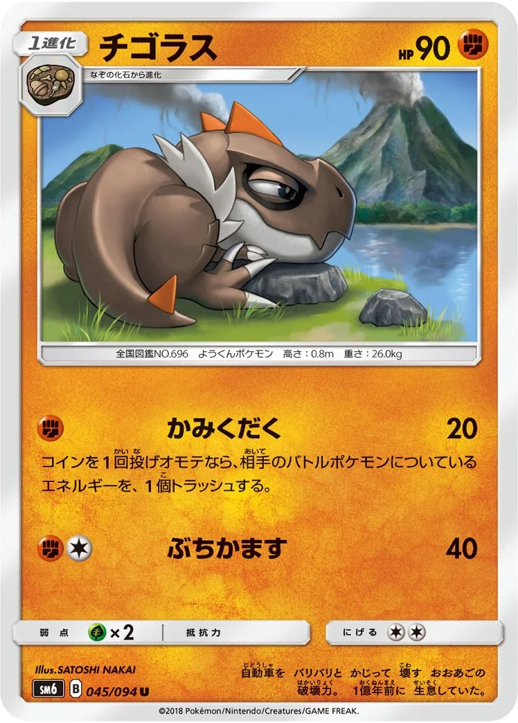 Tyrunt 「SM6 045/094」「JP」