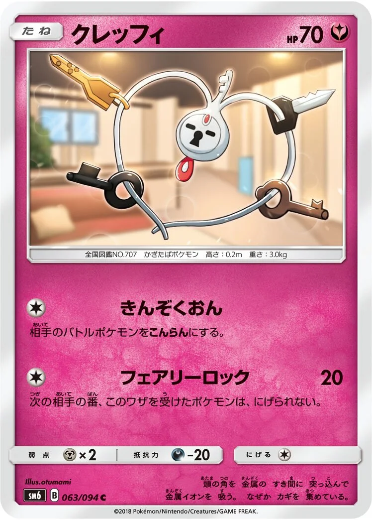 Klefki 「SM6 063/094」「JP」