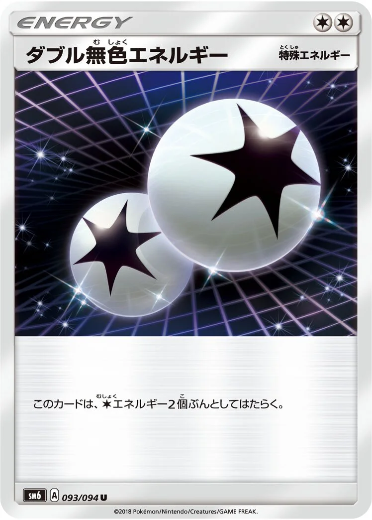 Double Colorless Energy 「SM6 093/094」「JP」