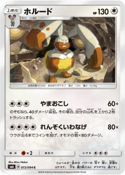 Diggersby 「SM6 072/094」「JP」