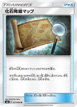 Fossil Excavation Map 「SM6 077/094」「JP」